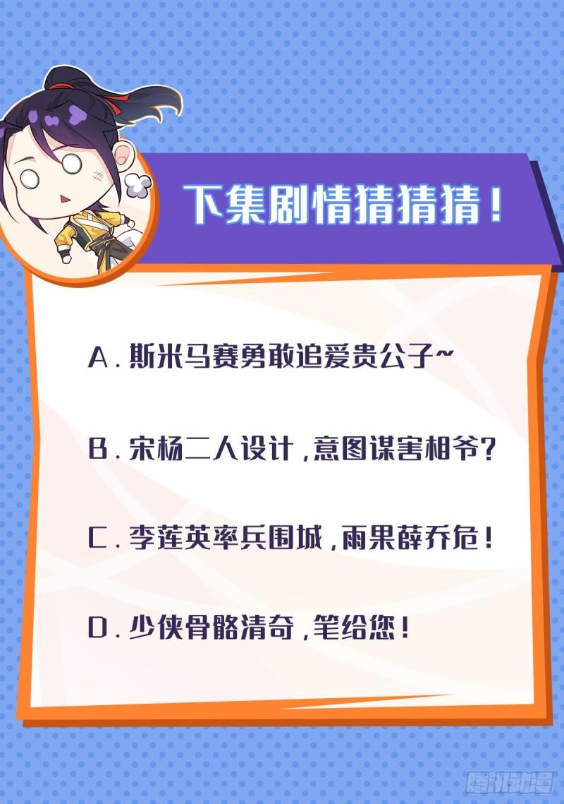 被迫成为反派赘婿第三季在线观看漫画,暗潮汹涌1图