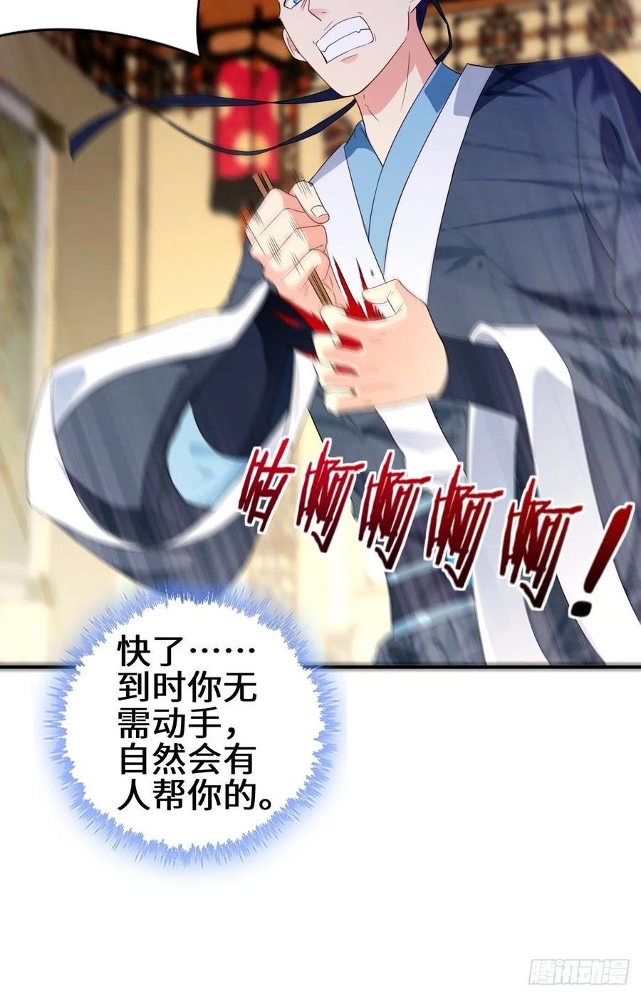 被迫成为反派赘婿第三季在线观看漫画,暗潮汹涌2图