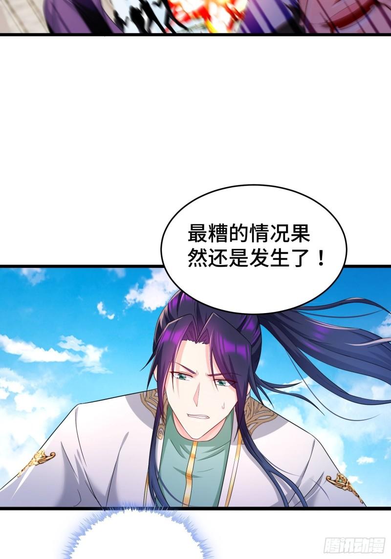 被迫成为反派赘婿免费动漫第二季漫画,大金的危机1图