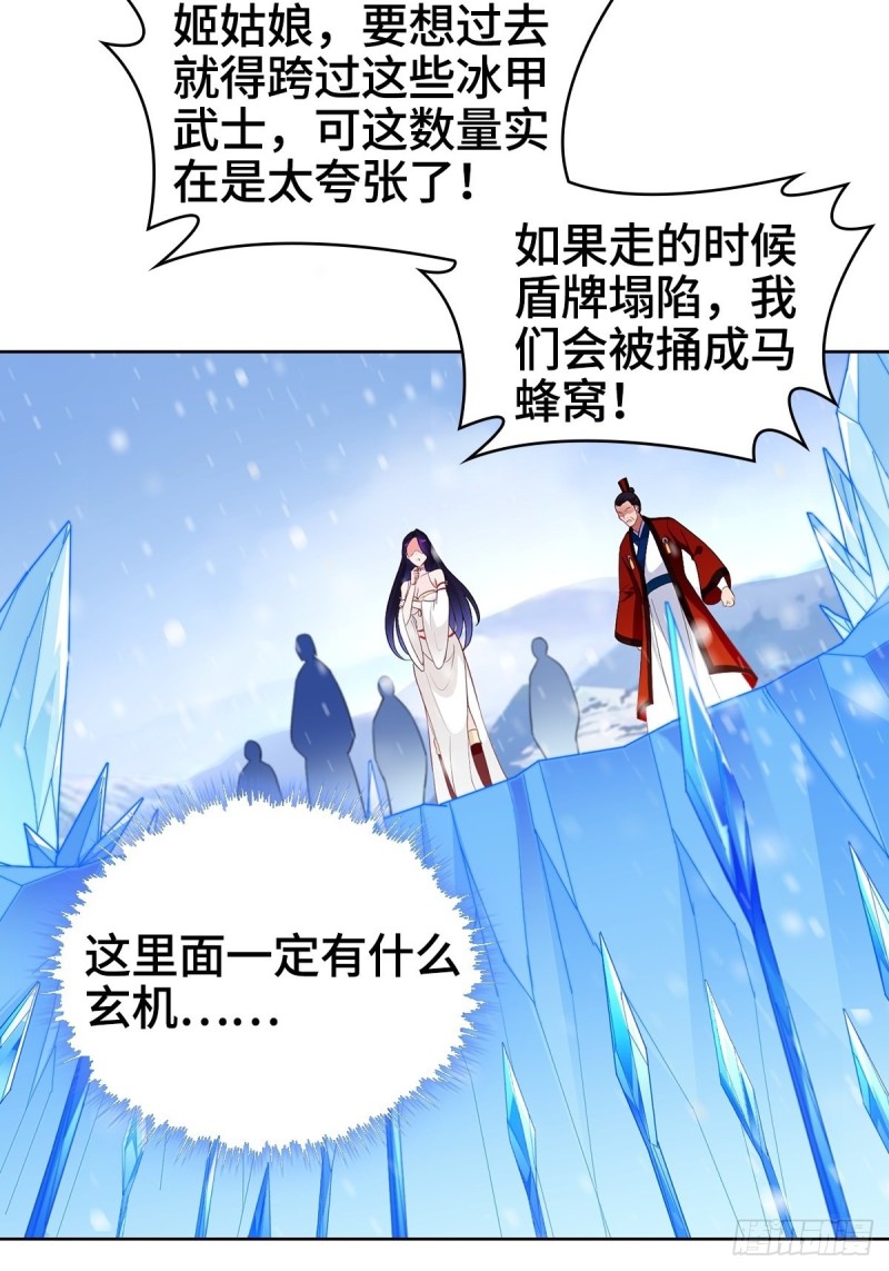 被迫成为反派赘婿第三季在线观看漫画,各怀鬼胎1图