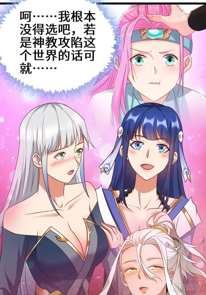 被迫成为反派赘婿第三季在线观看漫画,力量的代价2图