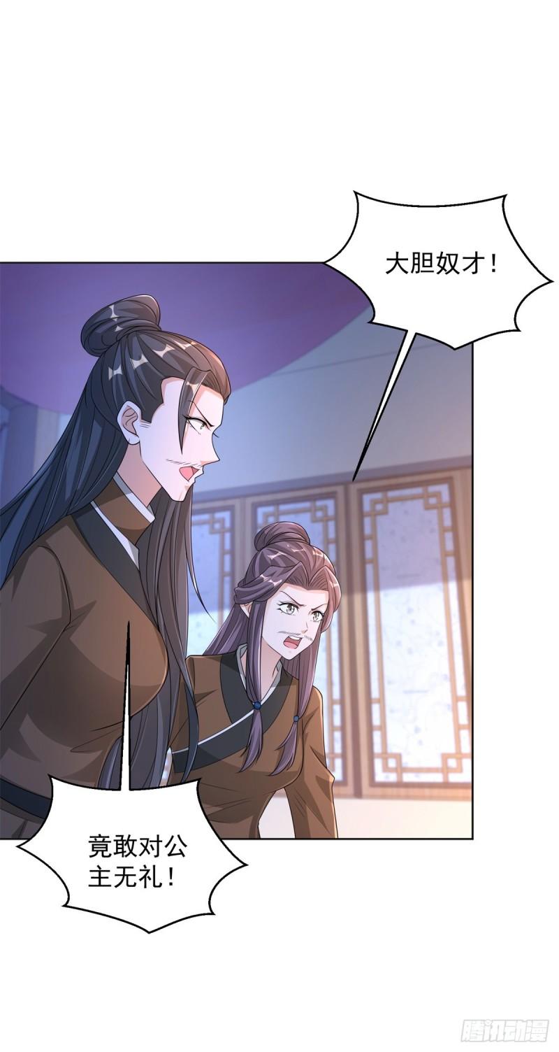 被迫成为反派赘婿第三季在线观看漫画,宫楚楚被囚禁2图