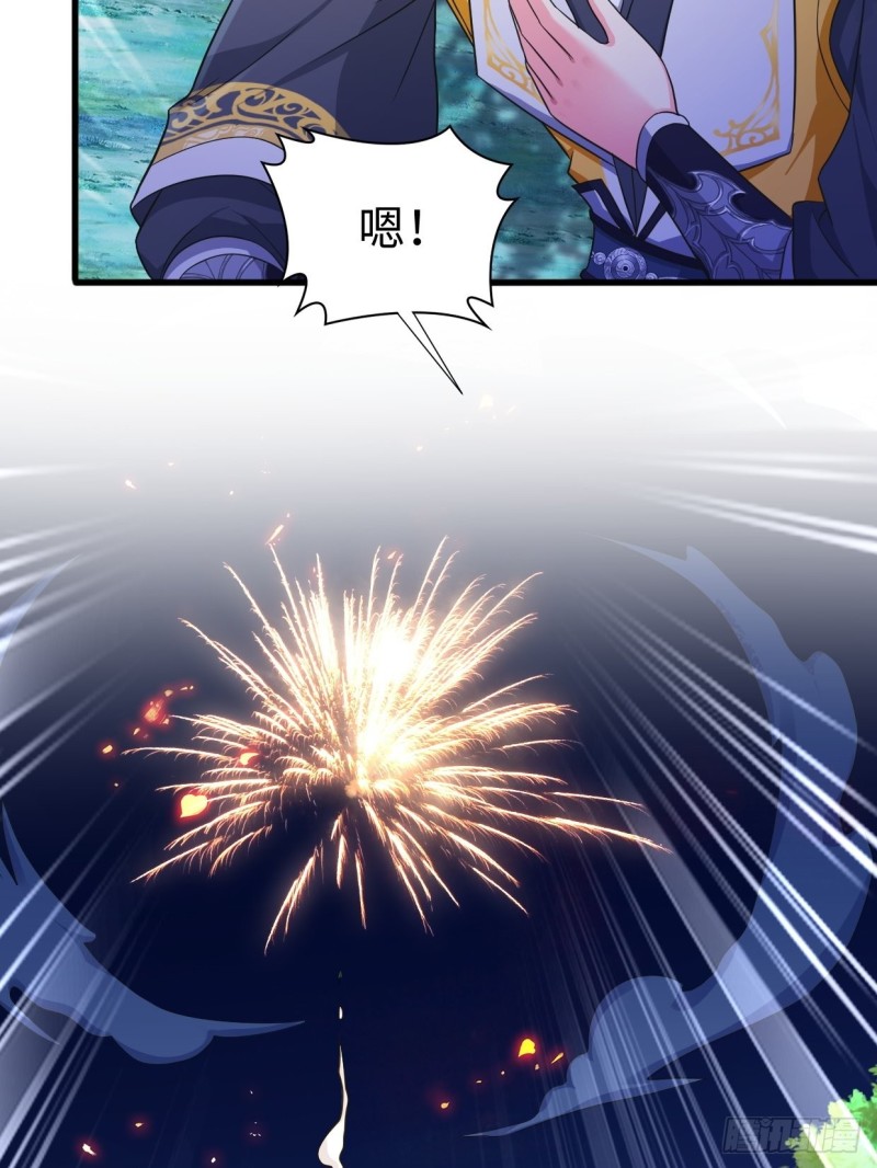 被迫成为反派赘婿第三季在线观看漫画,幻皇之死1图