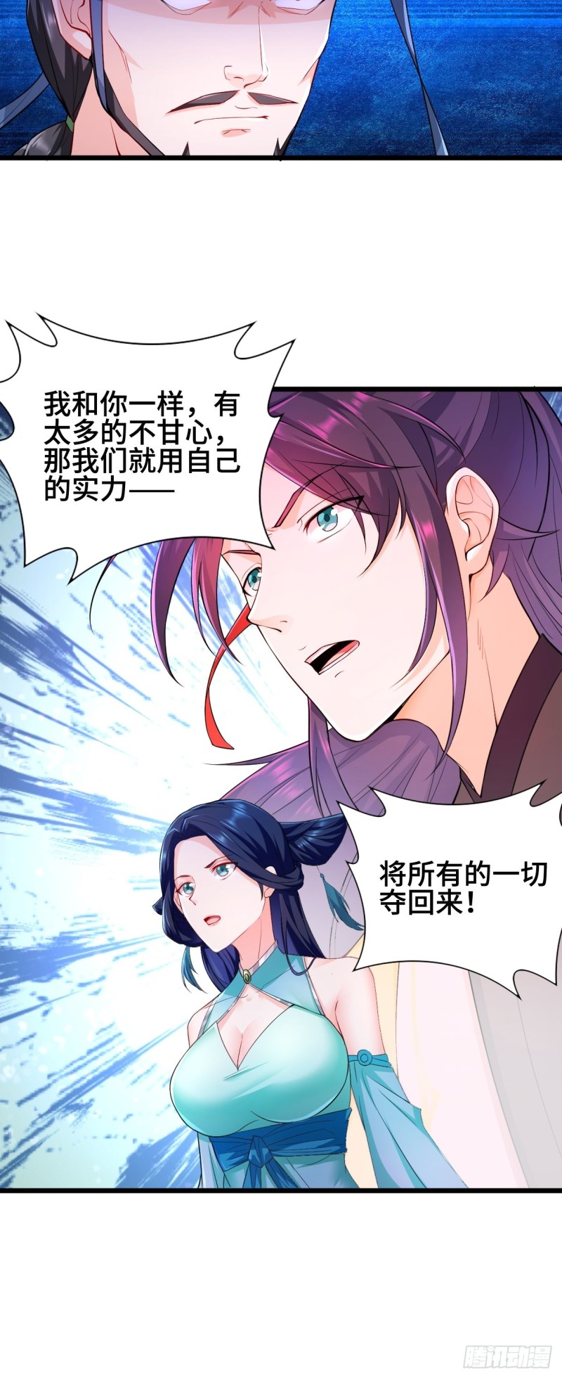 被迫成为反派赘婿第三季在线观看漫画,十方杀盟主2图