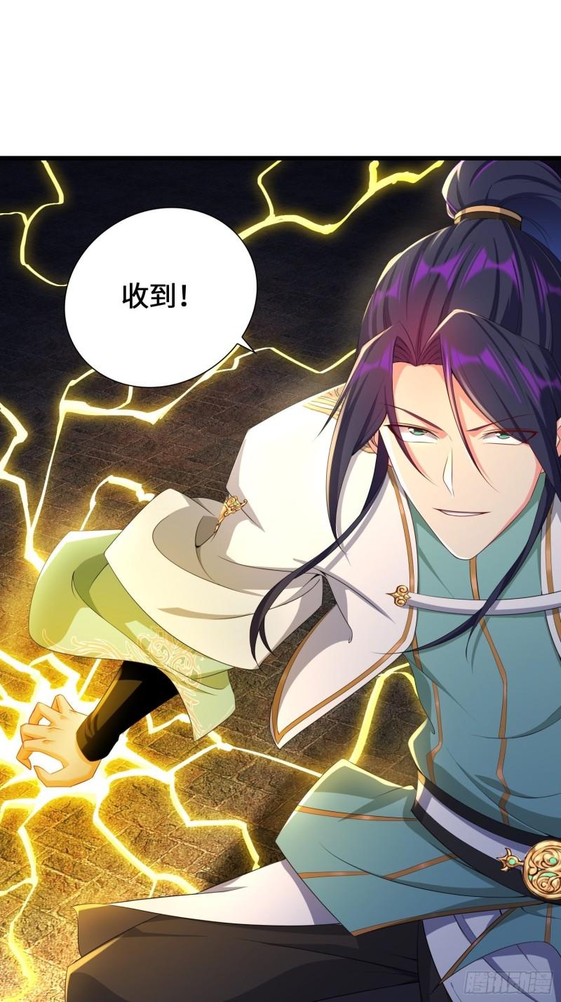 被迫成为反派赘婿漫画,悲催的天澜宗2图