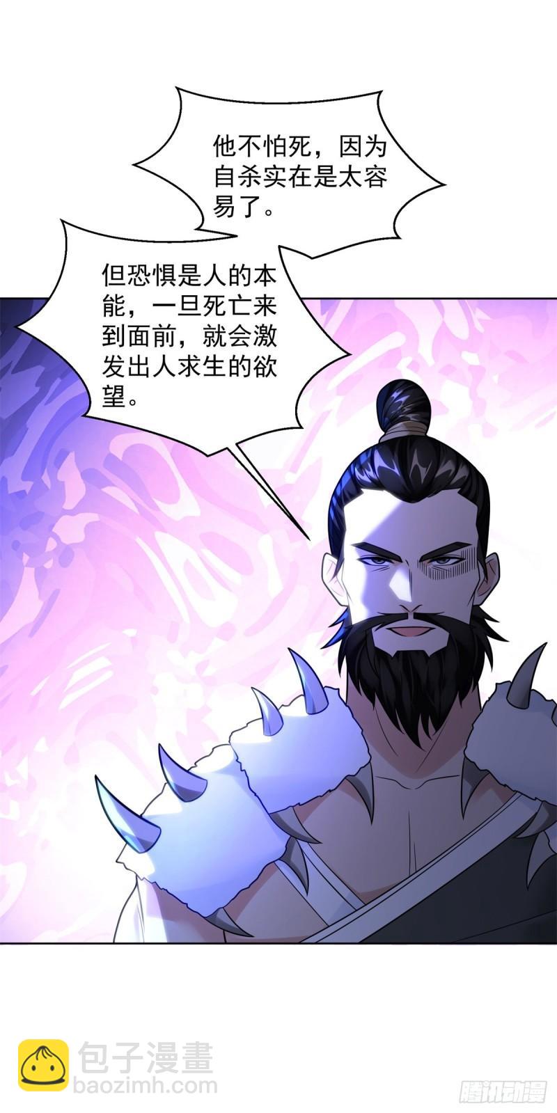 被迫成为反派赘婿第三季在线观看漫画,绵绵不绝的恨1图