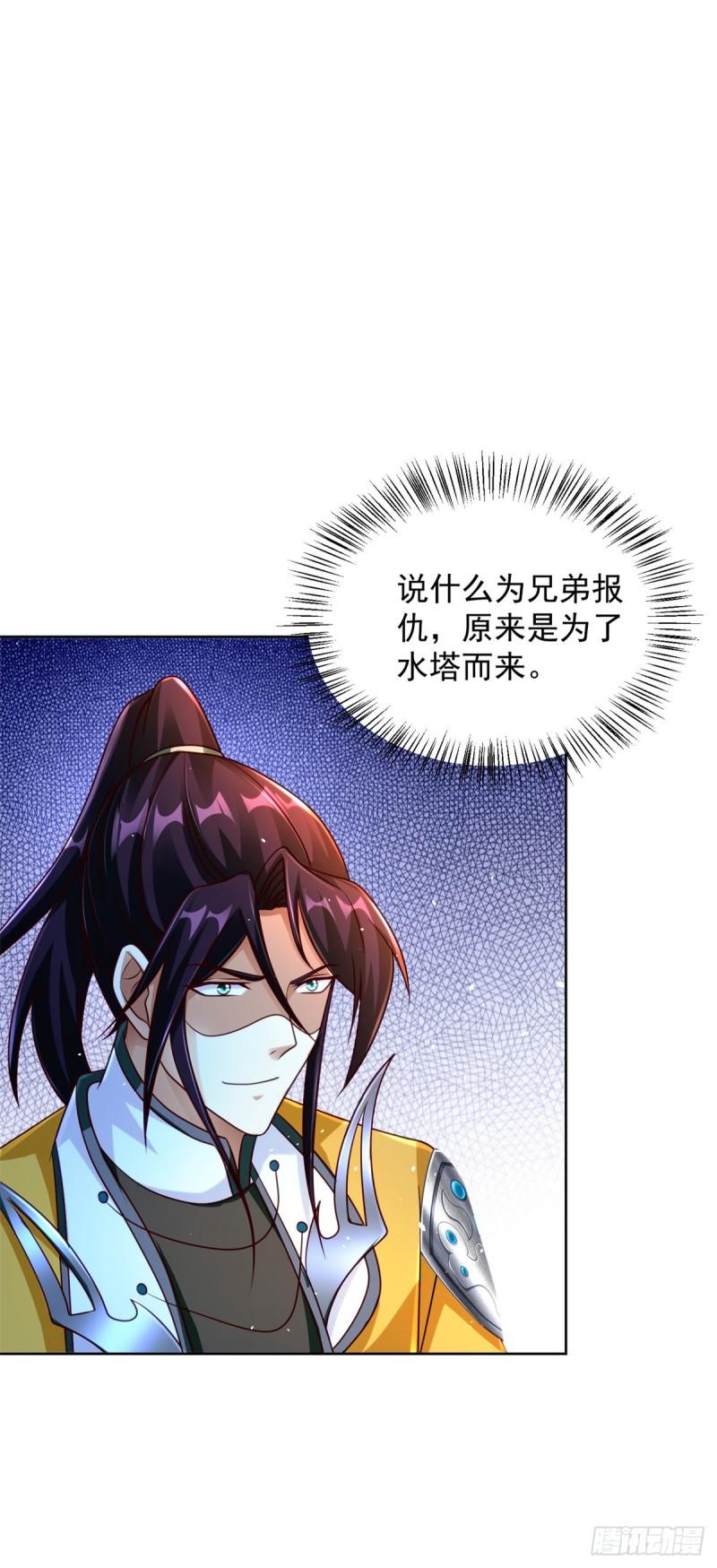 被迫成为反派赘婿第三季在线观看漫画,毒蝎1图