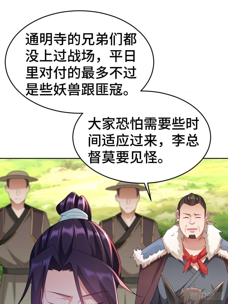 被迫成为反派赘婿第三季在线观看漫画,行军遇险2图