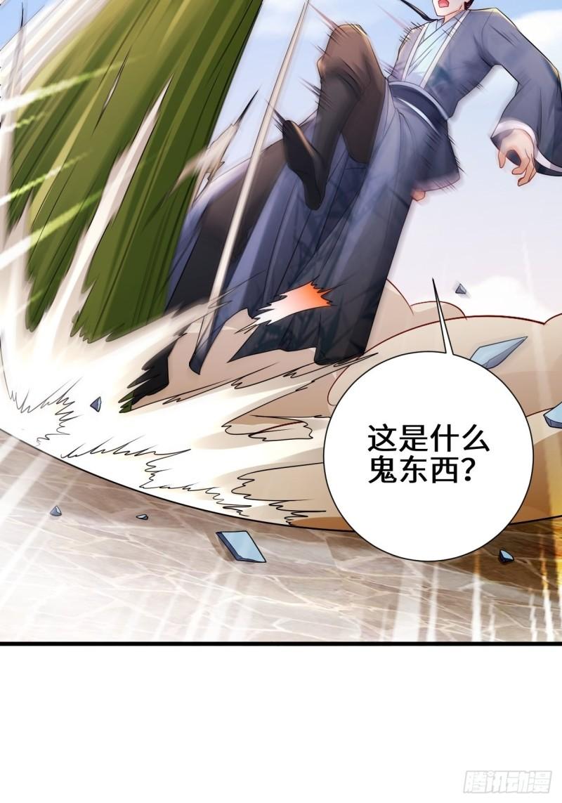 被迫成为反派赘婿第三季在线观看漫画,死里逃生1图