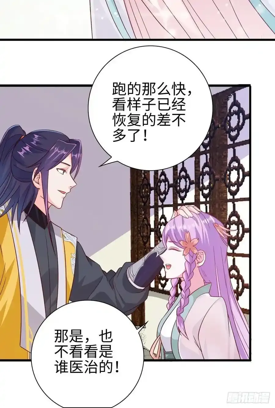 被迫成为反派赘婿第三季在线观看漫画,司徒无忧的体质2图