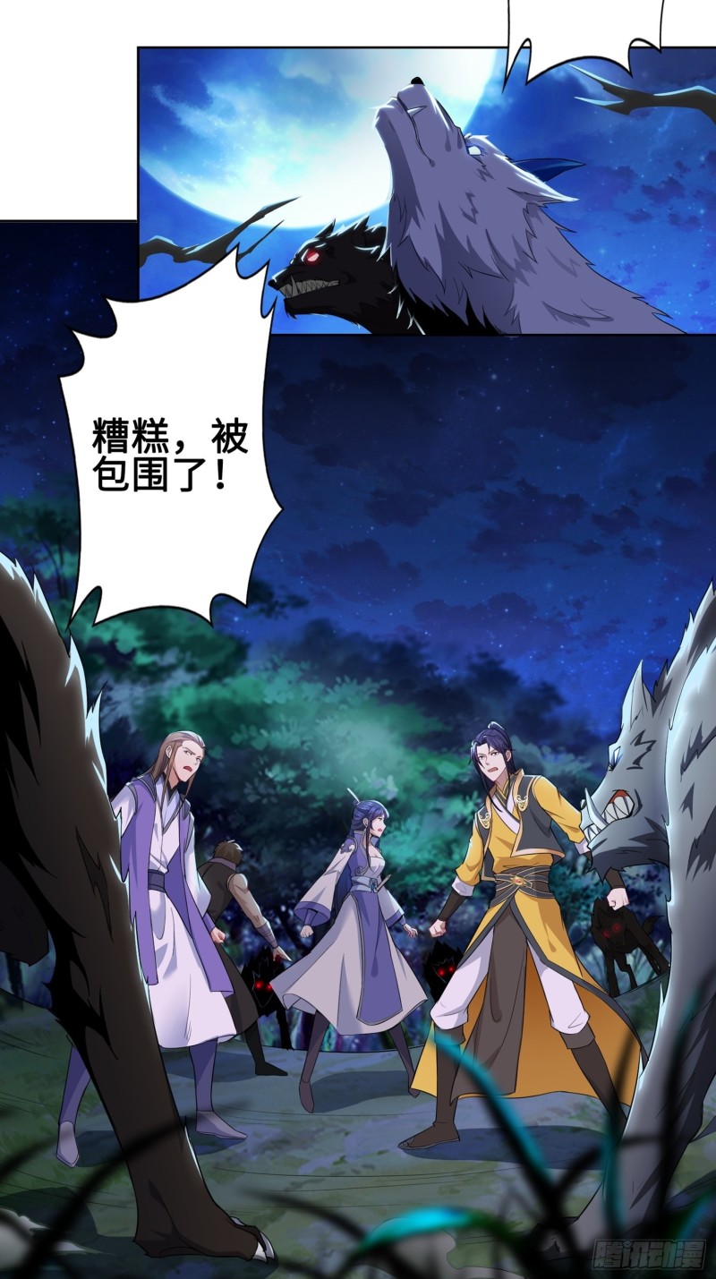 被迫成为反派赘婿第三季在线观看漫画,绝处逢生2图