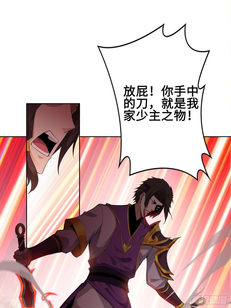 被迫成为反派赘婿第三季在线观看漫画,精心策划2图
