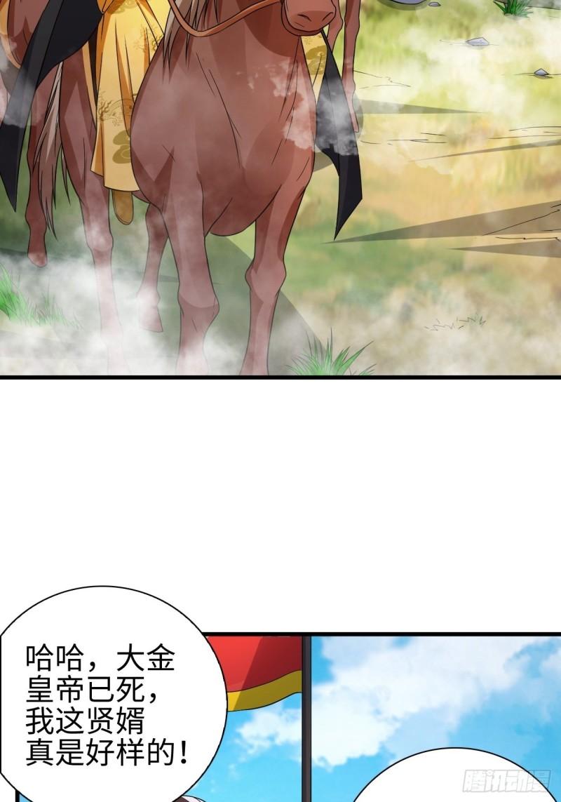 被迫成为反派赘婿第三季在线观看漫画,三王爷到1图