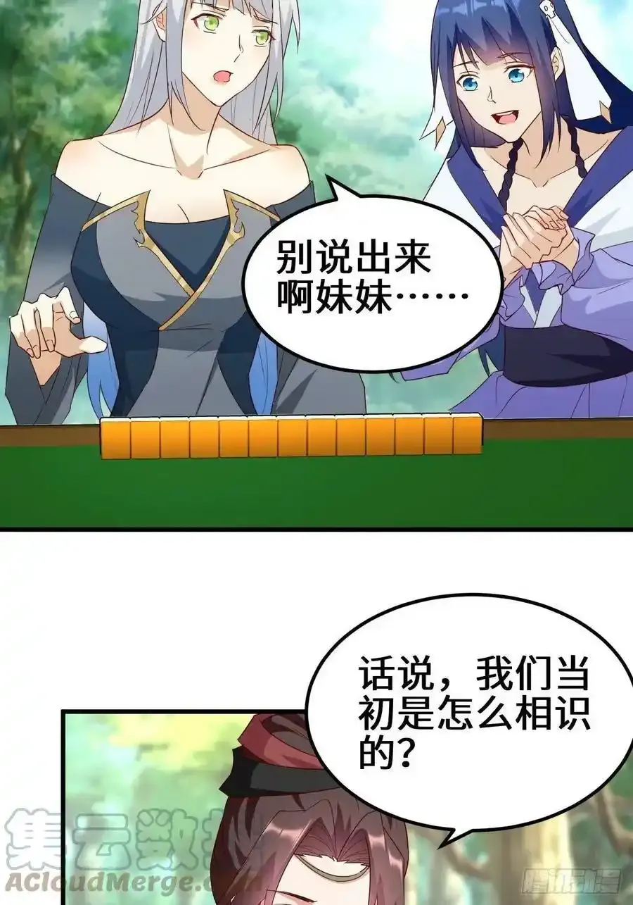 被迫成为反派赘婿第三季在线观看漫画,不负此生1图