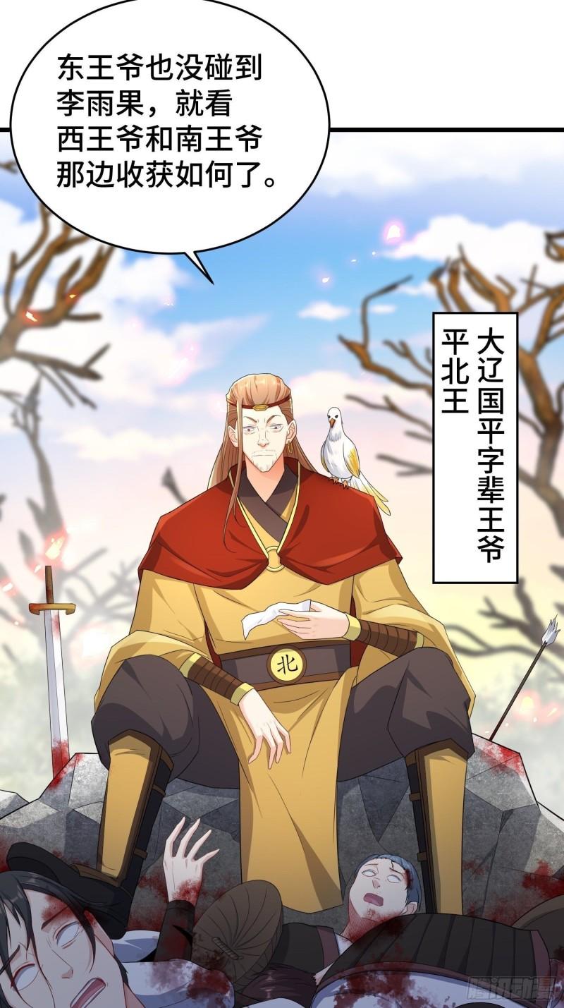 被迫成为反派赘婿第三季在线观看漫画,瘟疫之村2图
