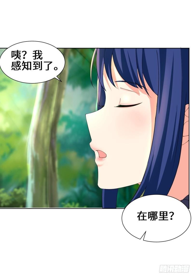 被迫成为反派赘婿第三季在线观看漫画,进入阴山2图