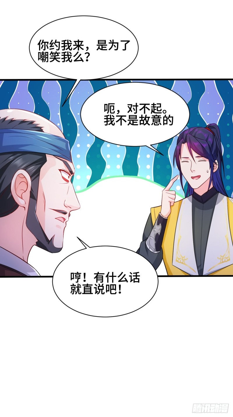 被迫成为反派赘婿第三季在线观看漫画,十方杀盟主1图