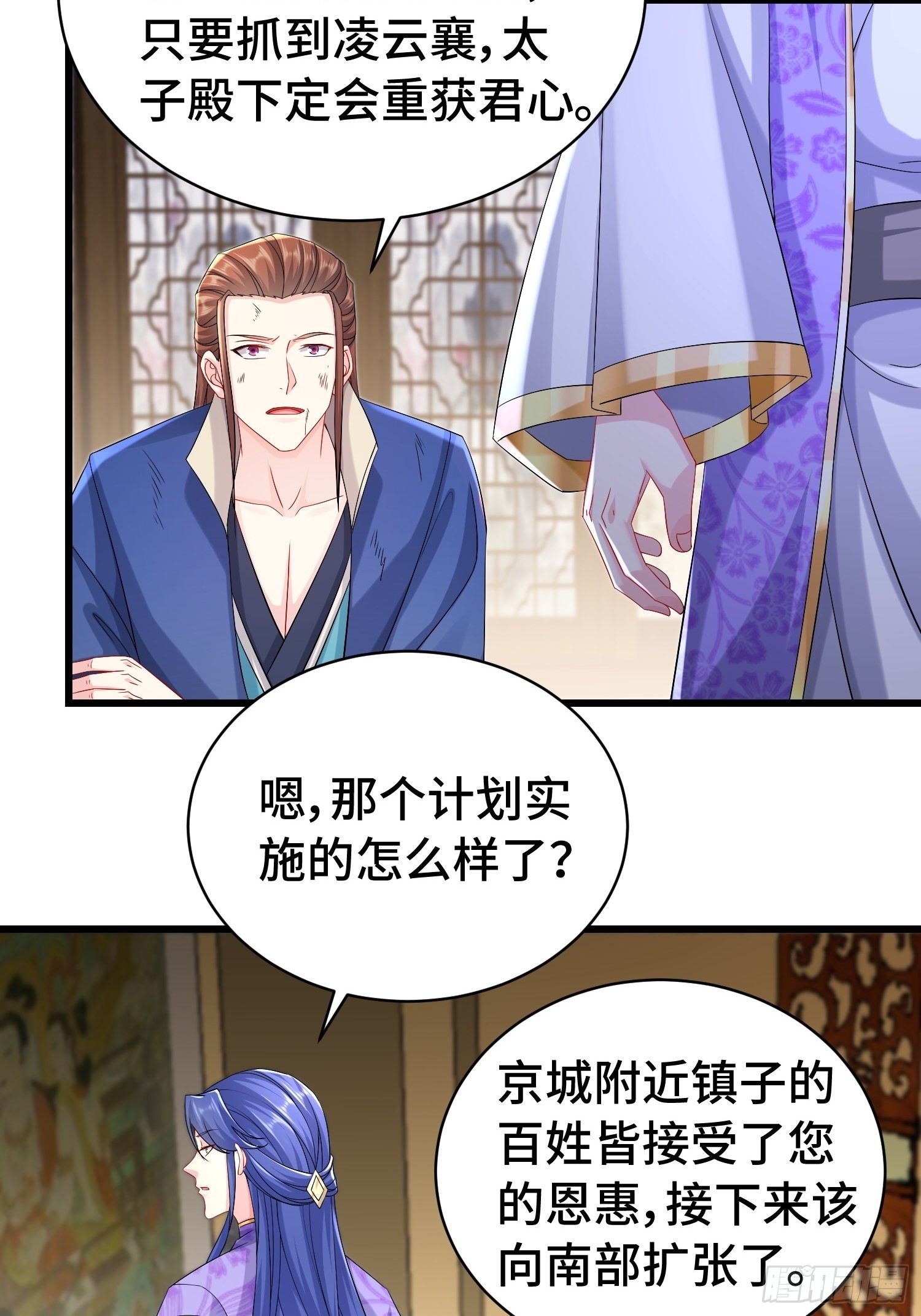被迫成为反派赘婿第三季在线观看漫画,伪装潜入2图