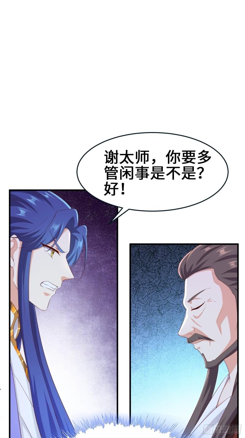 被迫成为反派赘婿第三季在线观看漫画,龙血纹身1图
