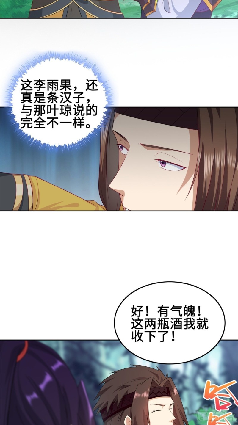 被迫成为反派赘婿第三季在线观看漫画,黄毛鸡血脉1图