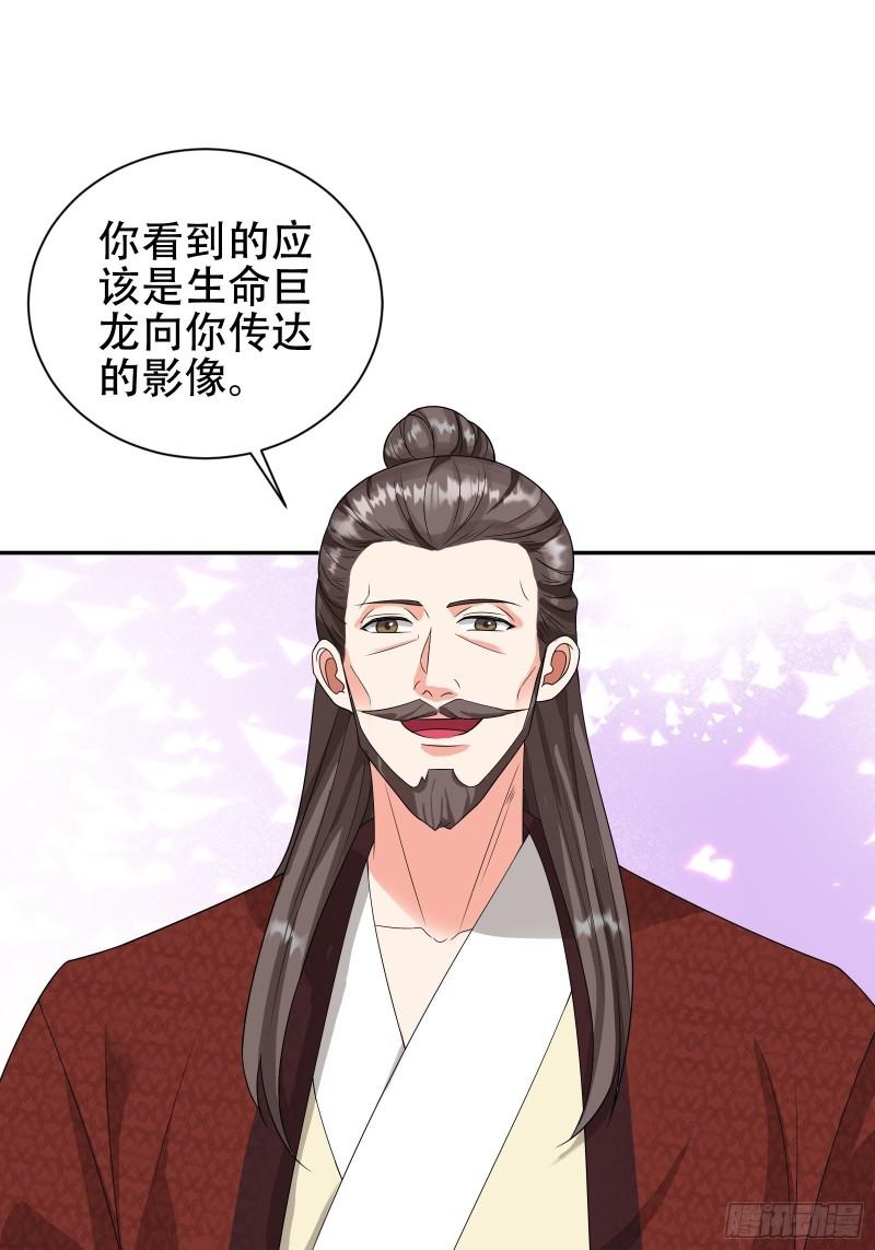被迫成为反派赘婿第三季在线观看漫画,争风吃醋1图