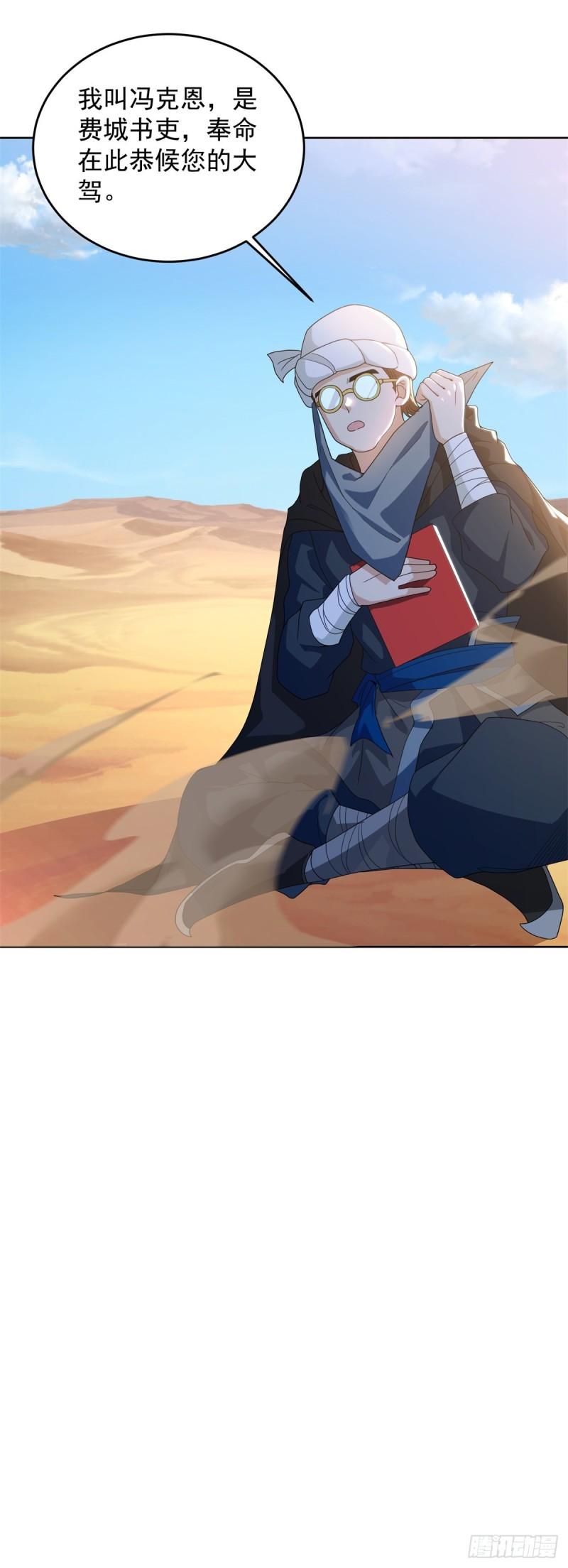 被迫成为反派赘婿第三季在线观看漫画,贫瘠之城1图