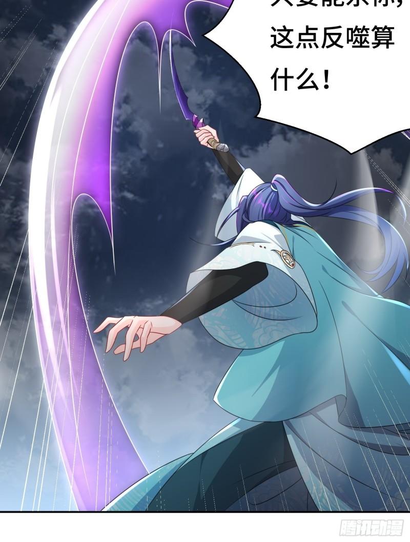 被迫成为反派赘婿第三季在线观看漫画,败者食尘的威力1图
