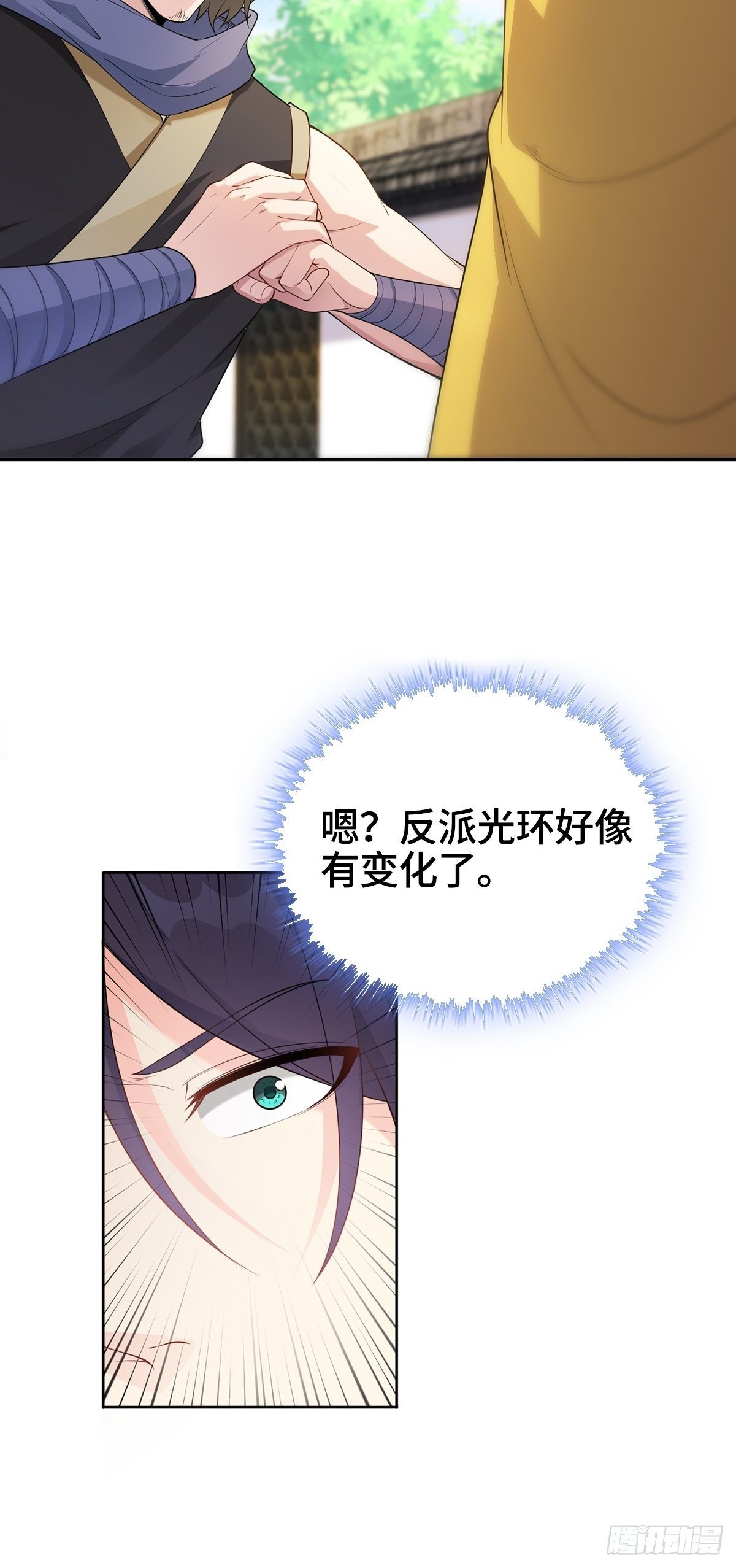 被迫成为反派赘婿免费动漫第二季漫画,“狼狈为奸”1图