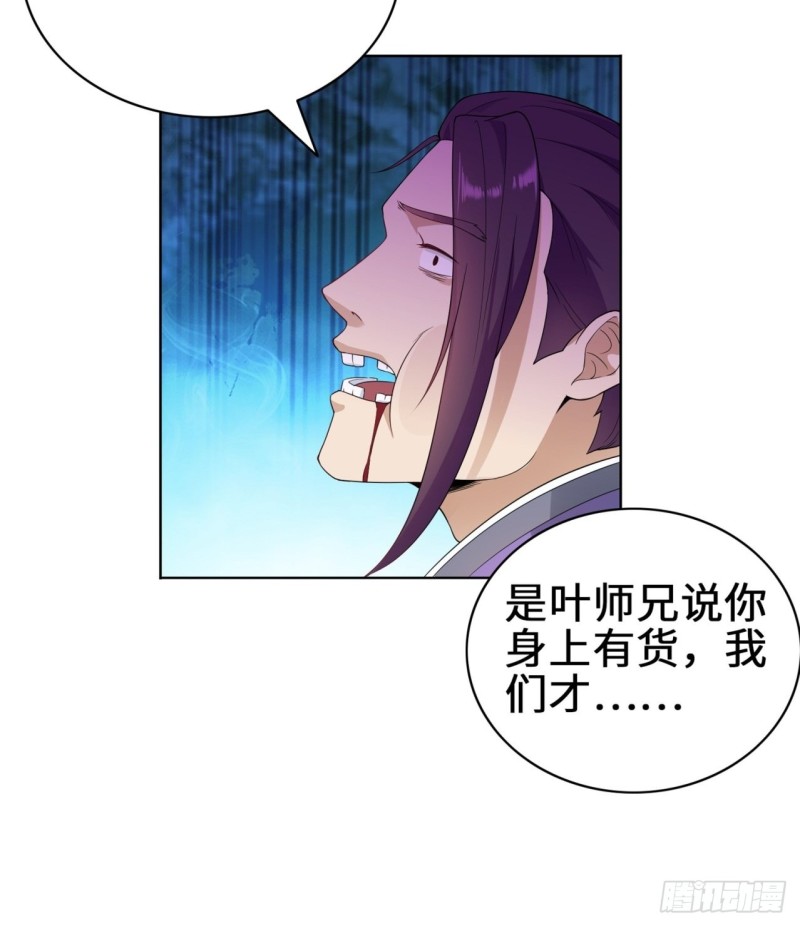被迫成为反派赘婿第三季在线观看漫画,试炼中的杀机2图