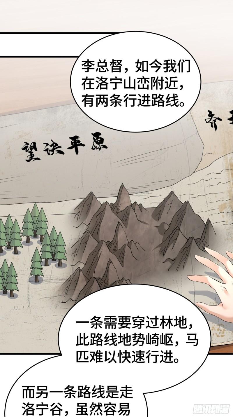 被迫成为反派赘婿第三季免费观看全集西瓜漫画,十万大军1图