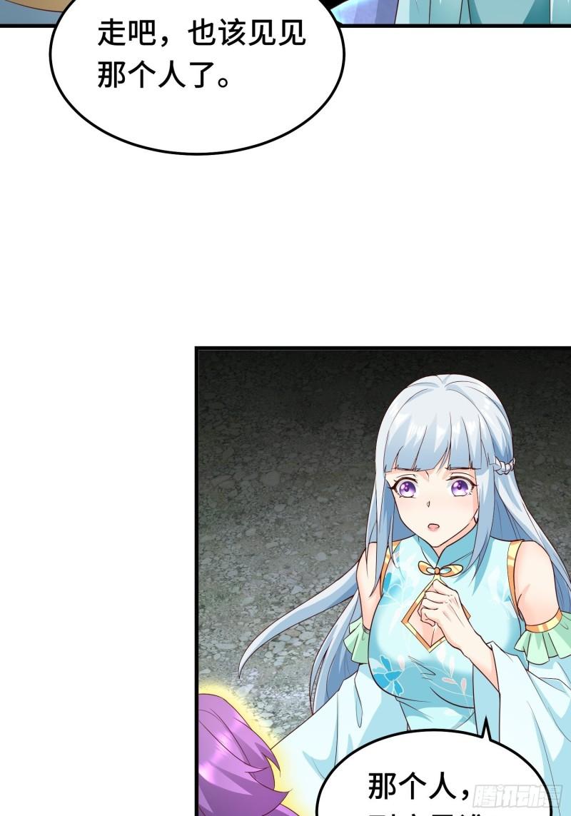 被迫成为反派赘婿第三季在线观看漫画,先帝萧成2图