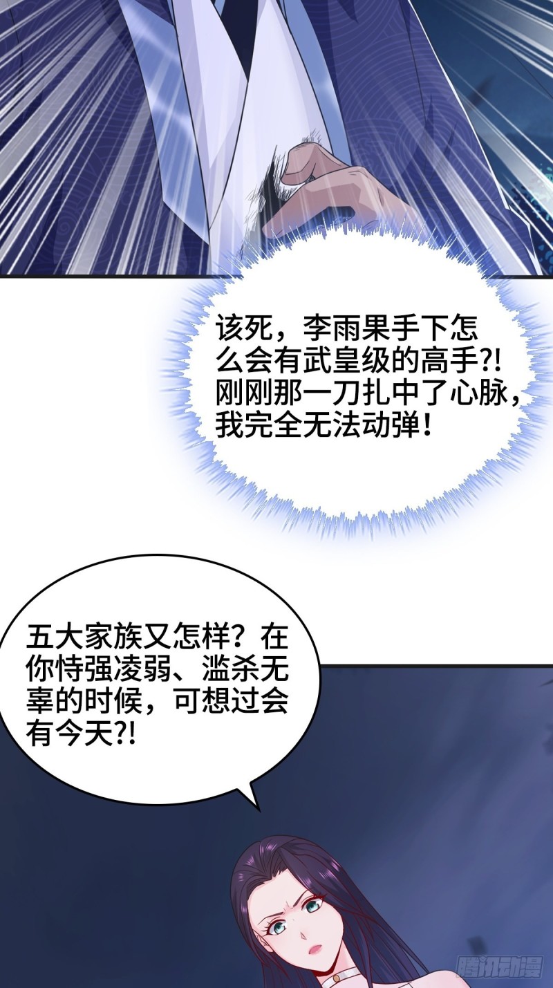 被迫成为反派赘婿第三季在线观看漫画,君雪觉醒1图
