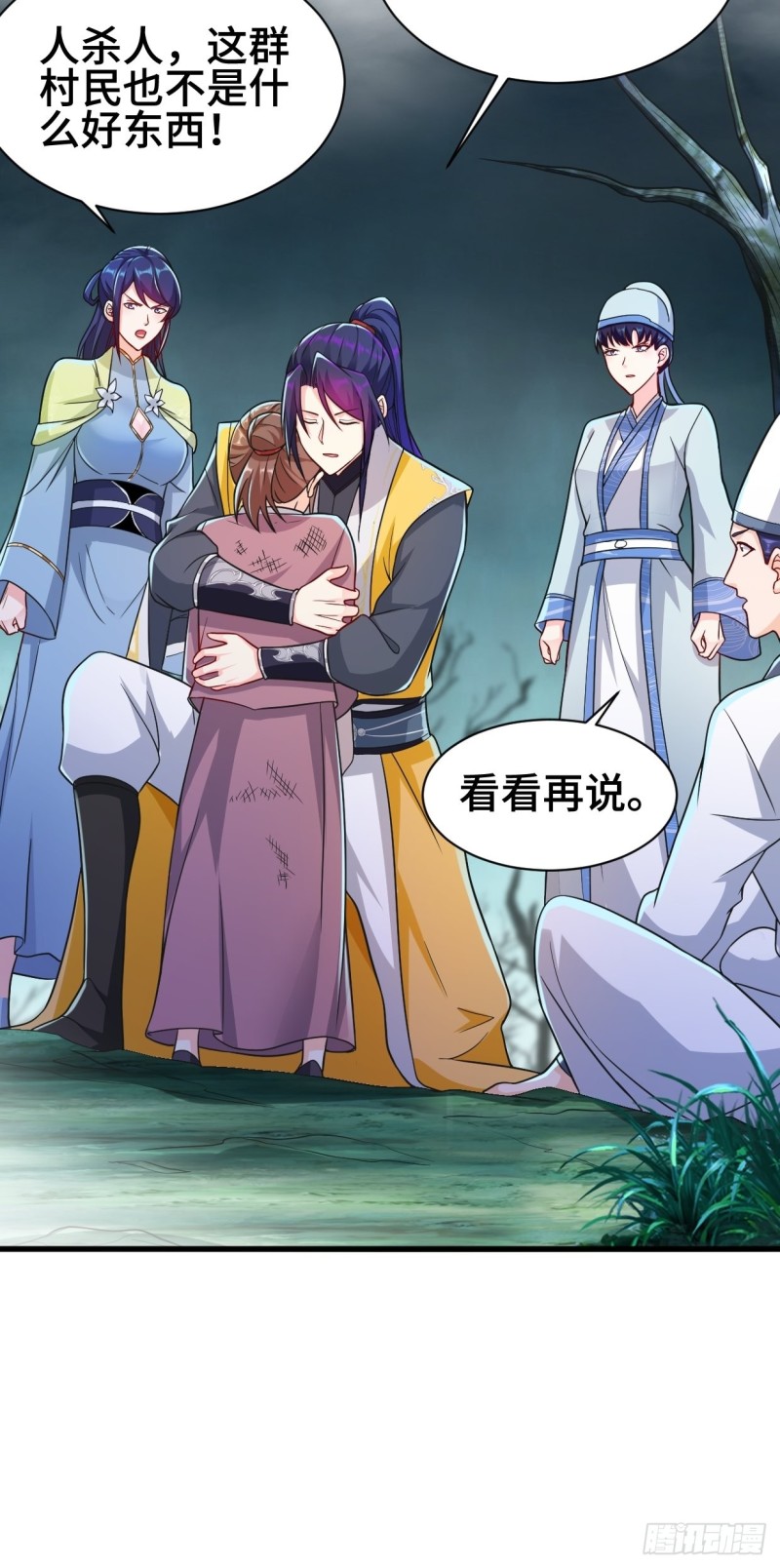 被迫成为反派赘婿第三季在线观看漫画,天化村1图