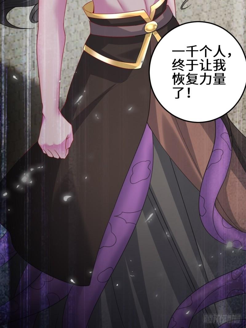 被迫成为反派赘婿第三季在线观看漫画,死灰复燃2图
