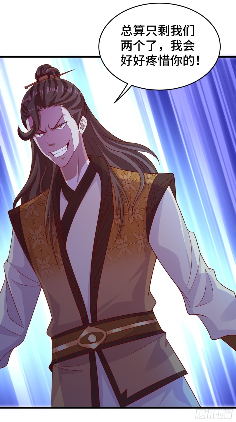 被迫成为反派赘婿第三季在线观看漫画,月尘遇难1图