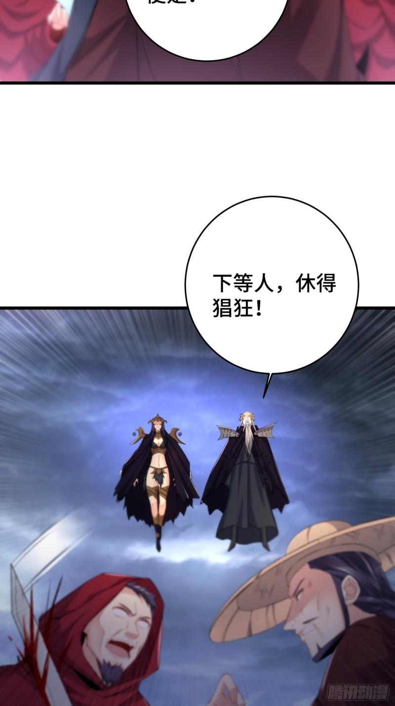 被迫成为反派赘婿第三季在线观看漫画,短暂的胜利2图
