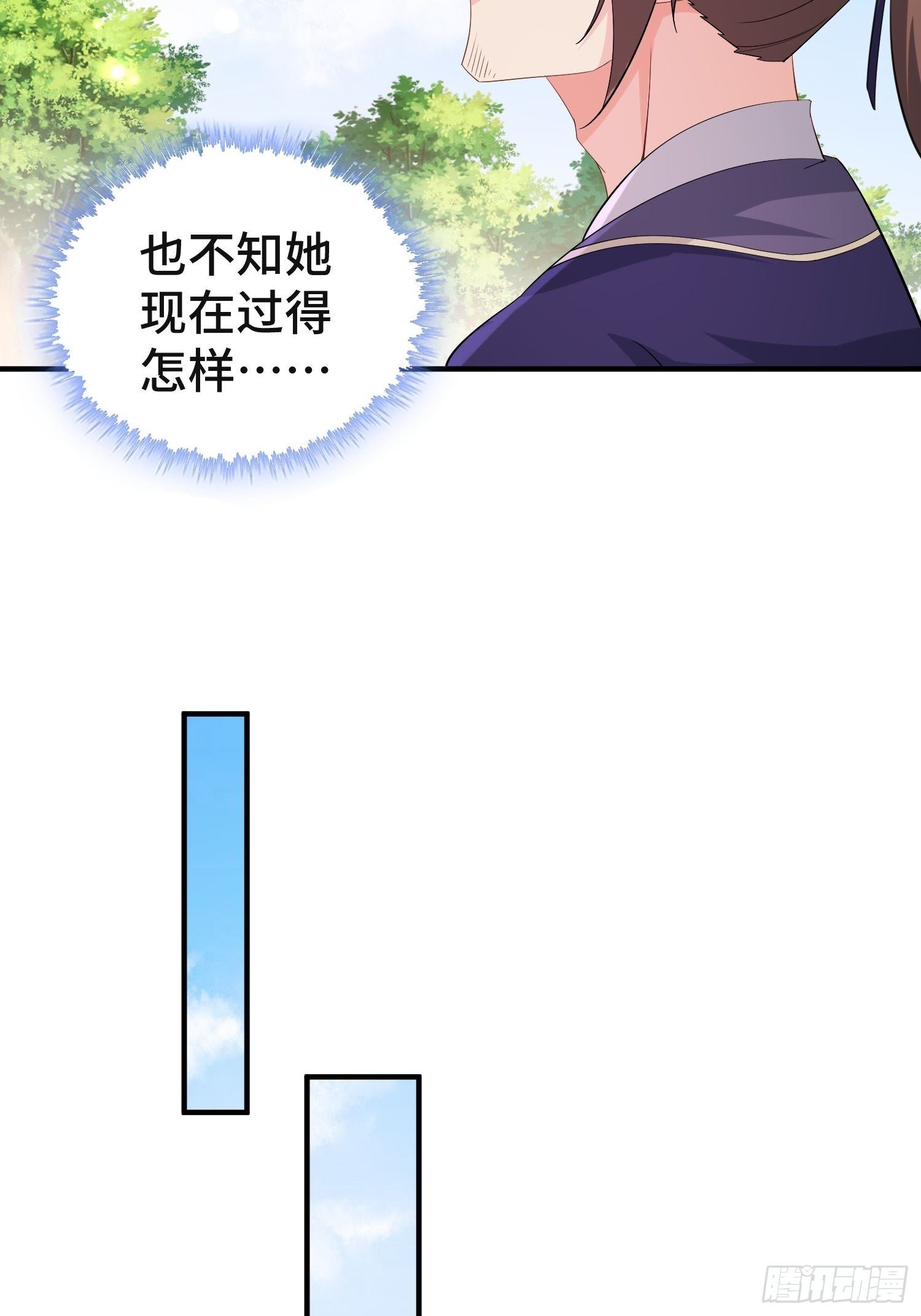 被迫成为反派赘婿第三季在线观看漫画,前程所忧1图