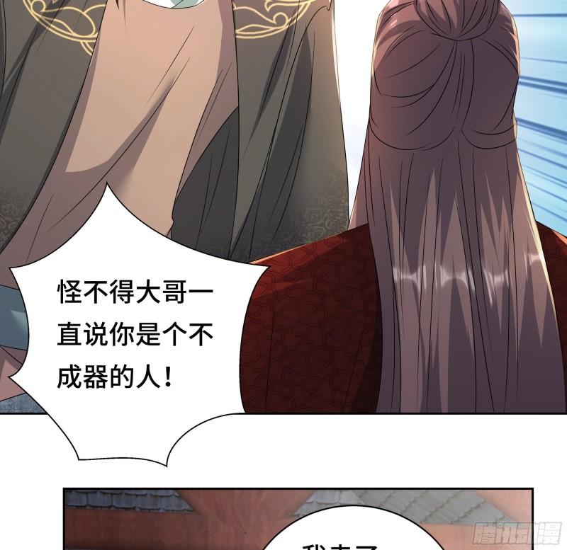 被迫成为反派赘婿第三季在线观看漫画,媚功的后遗症2图