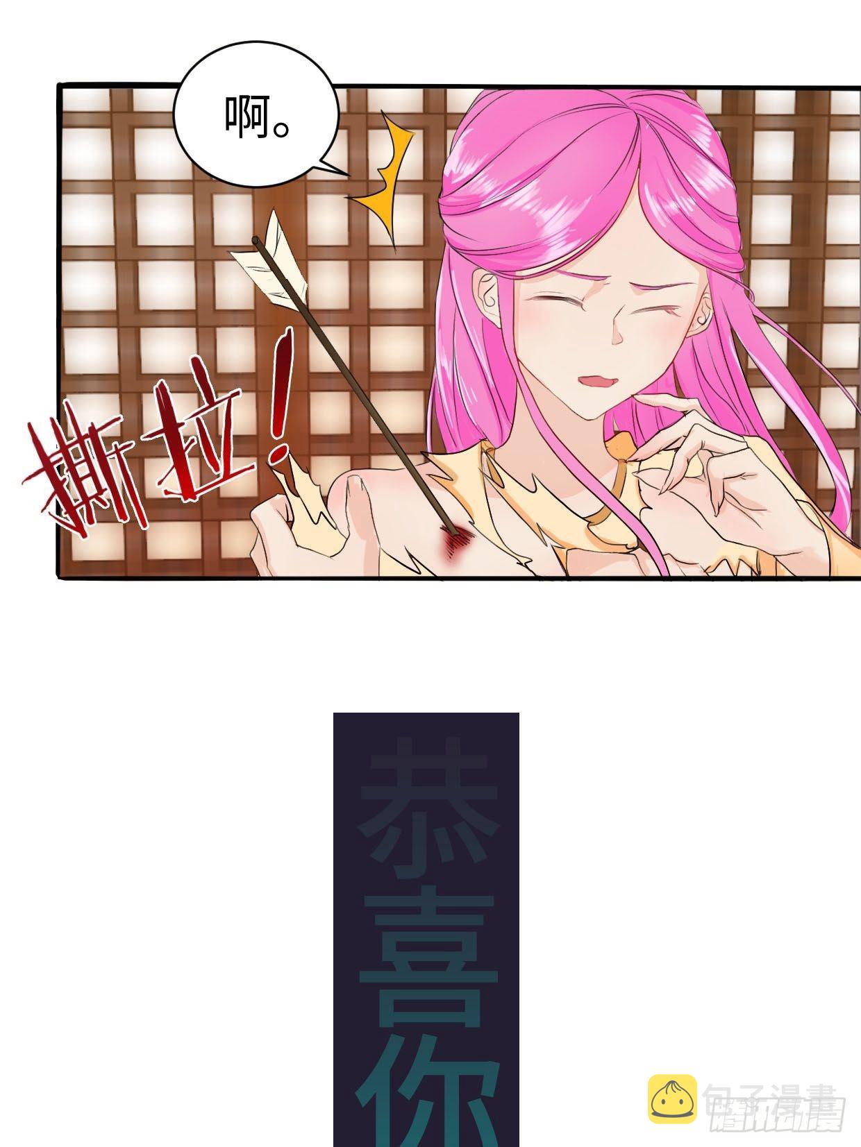 被迫成为反派赘婿第三季在线观看漫画,紧急疗伤1图