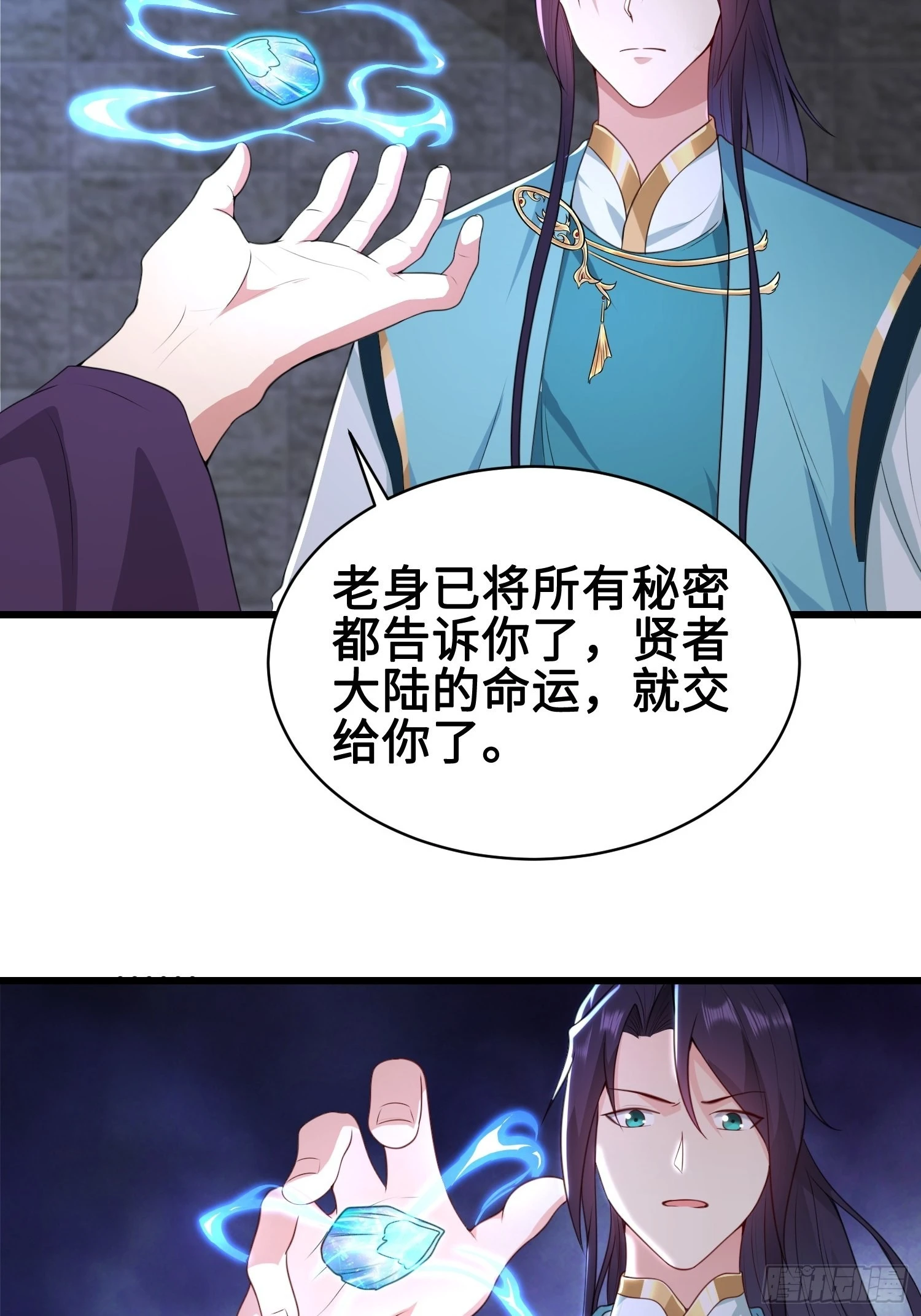 被迫成为反派赘婿第三季在线观看漫画,使命1图