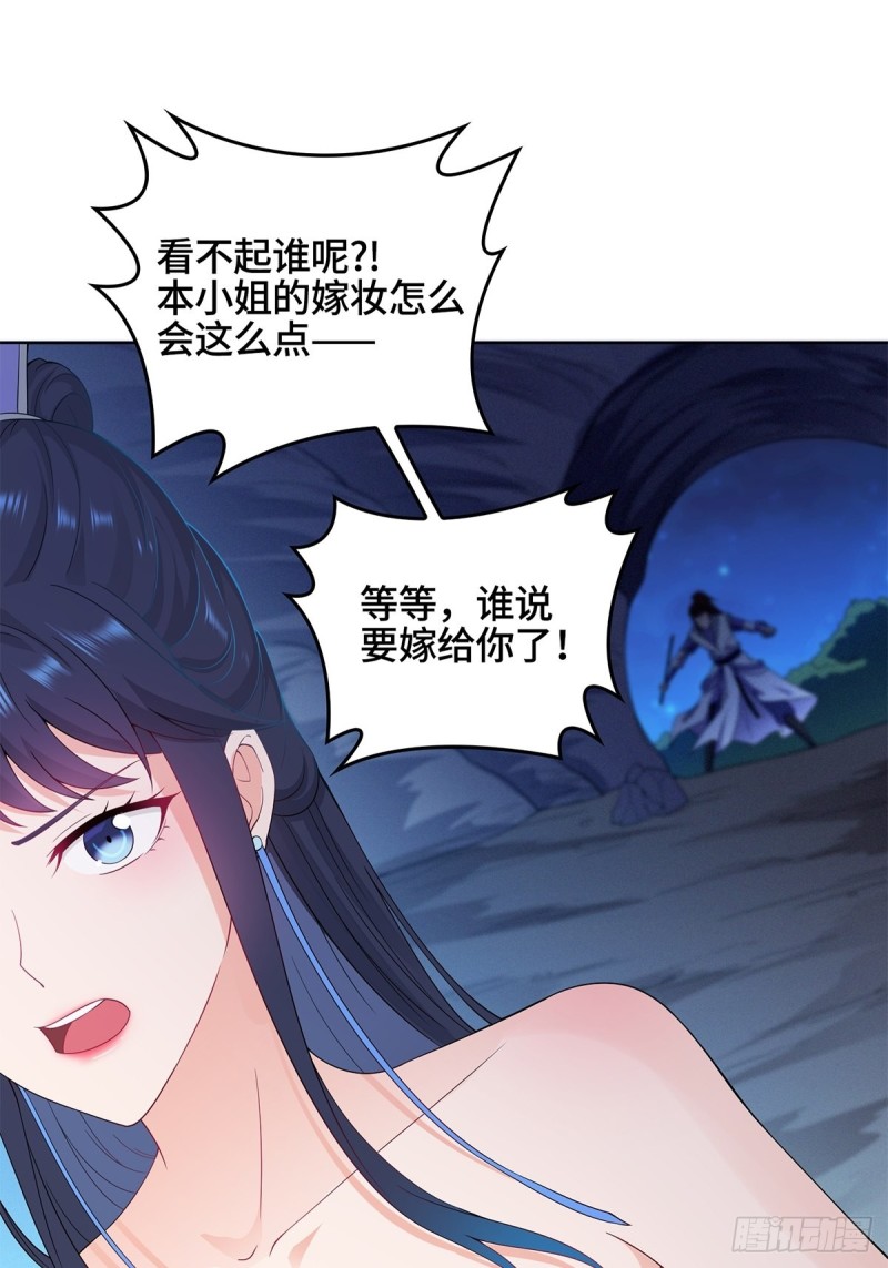 被迫成为反派赘婿第三季在线观看漫画,你们这对狗男女！2图