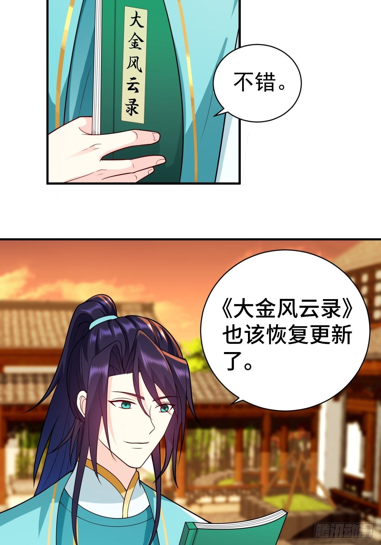 被迫成为反派赘婿第三季在线观看漫画,仙女下凡1图