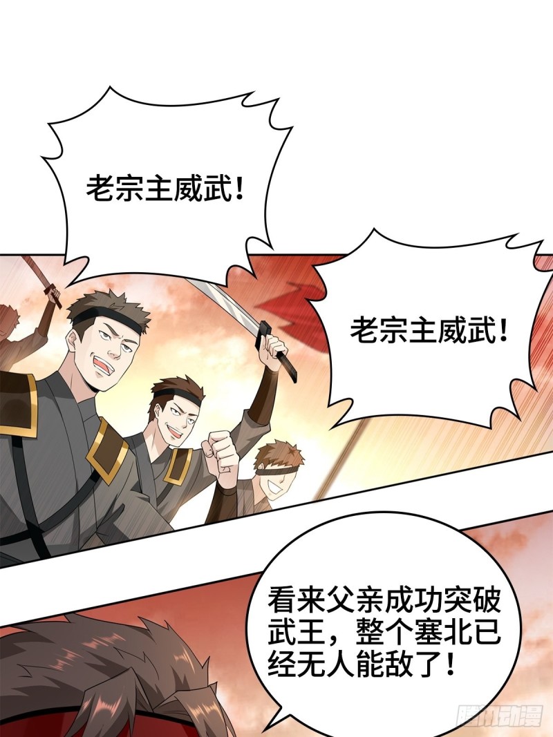被迫成为反派赘婿第三季在线观看漫画,比翼双飞1图