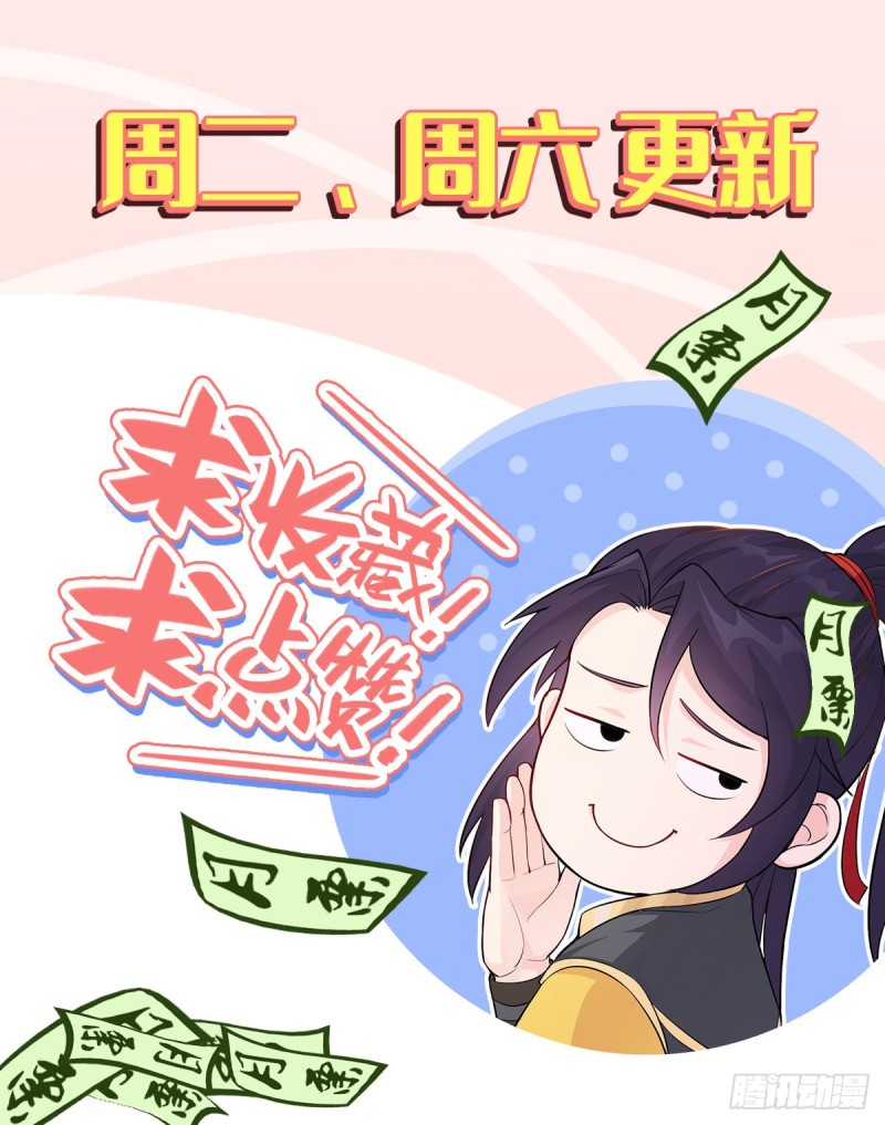 被迫成为反派赘婿第三季在线观看漫画,试炼中的杀机2图