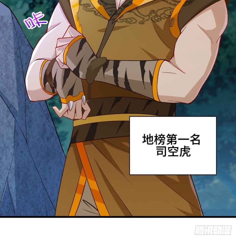 被迫成为反派赘婿第三季在线观看漫画,夜袭酒泉1图