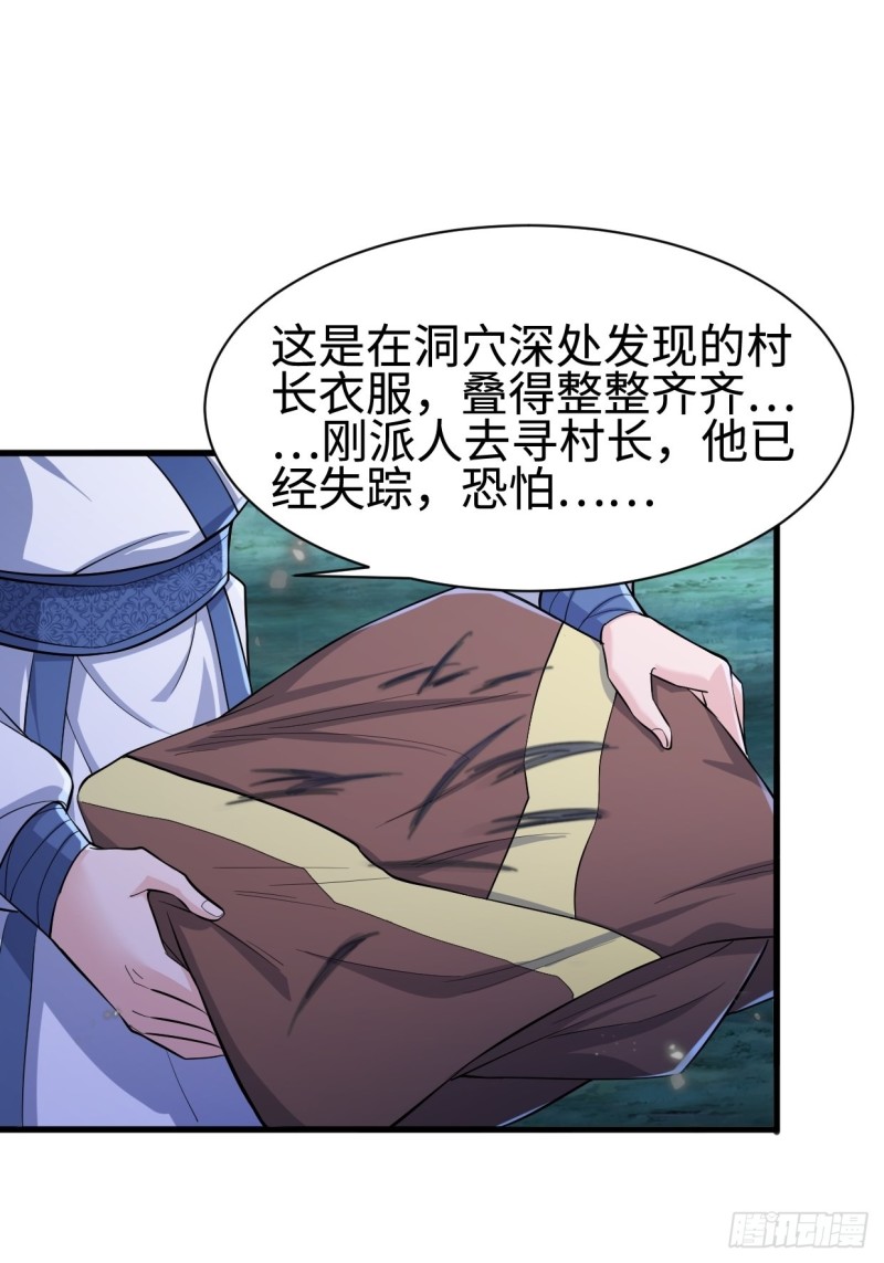 被迫成为反派赘婿第三季在线观看漫画,天狼城有难1图