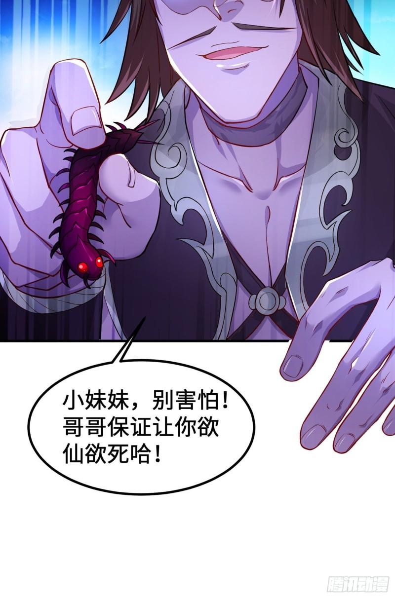 被迫成为反派赘婿第三季在线观看漫画,灵魂尊者2图