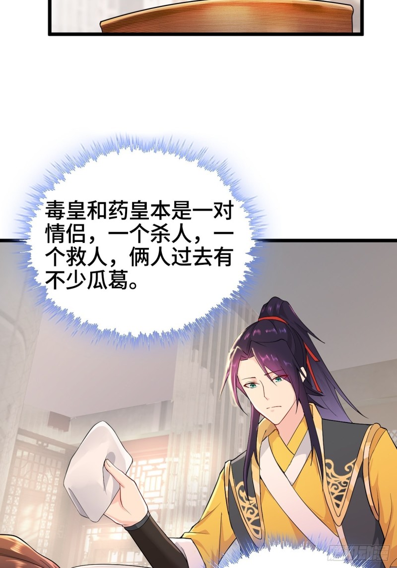 被迫成为反派赘婿第三季在线观看漫画,三不救1图