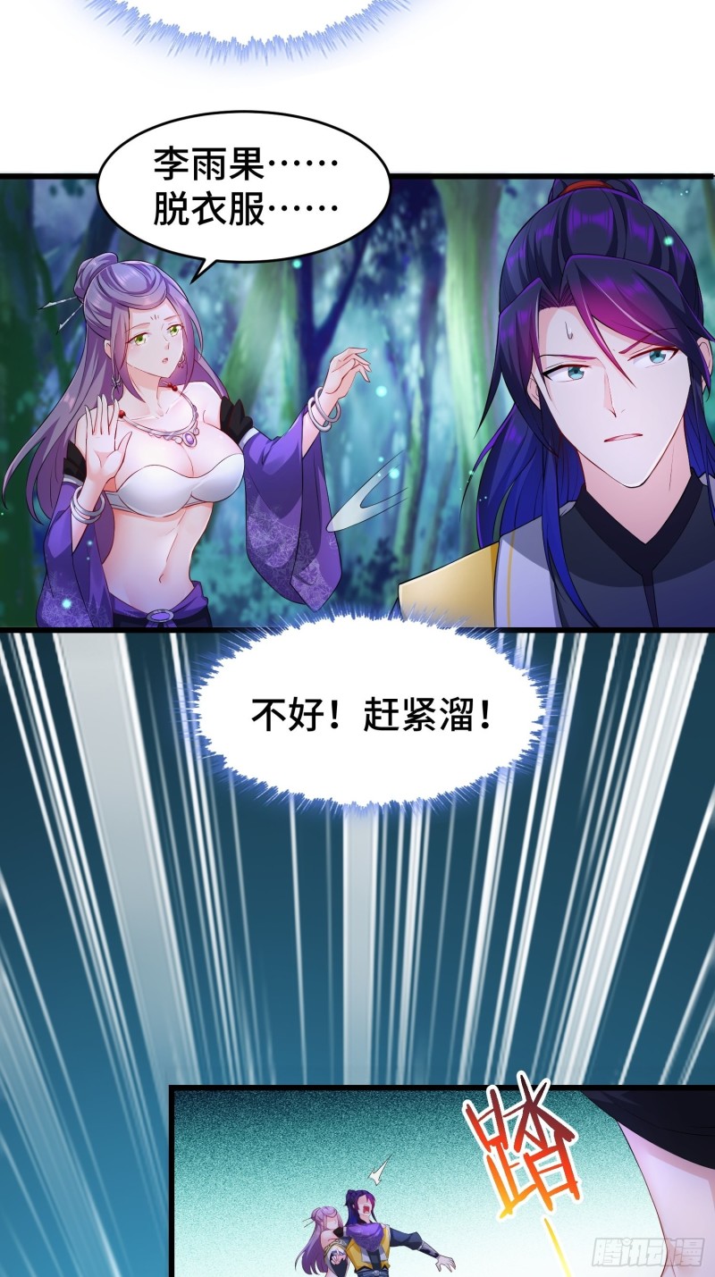 被迫成为反派赘婿第三季在线观看漫画,将计就计1图