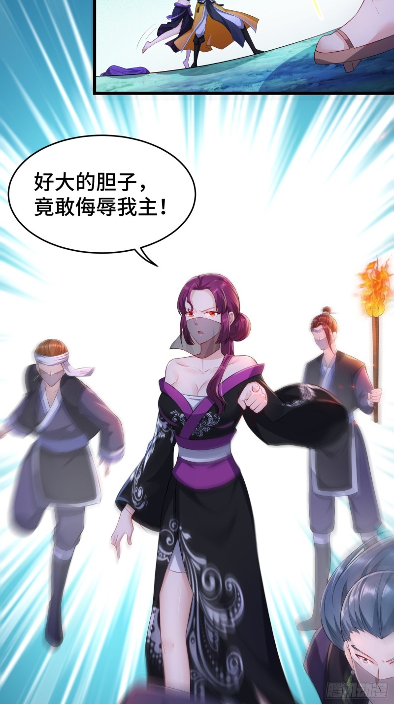 被迫成为反派赘婿第三季在线观看漫画,将计就计2图